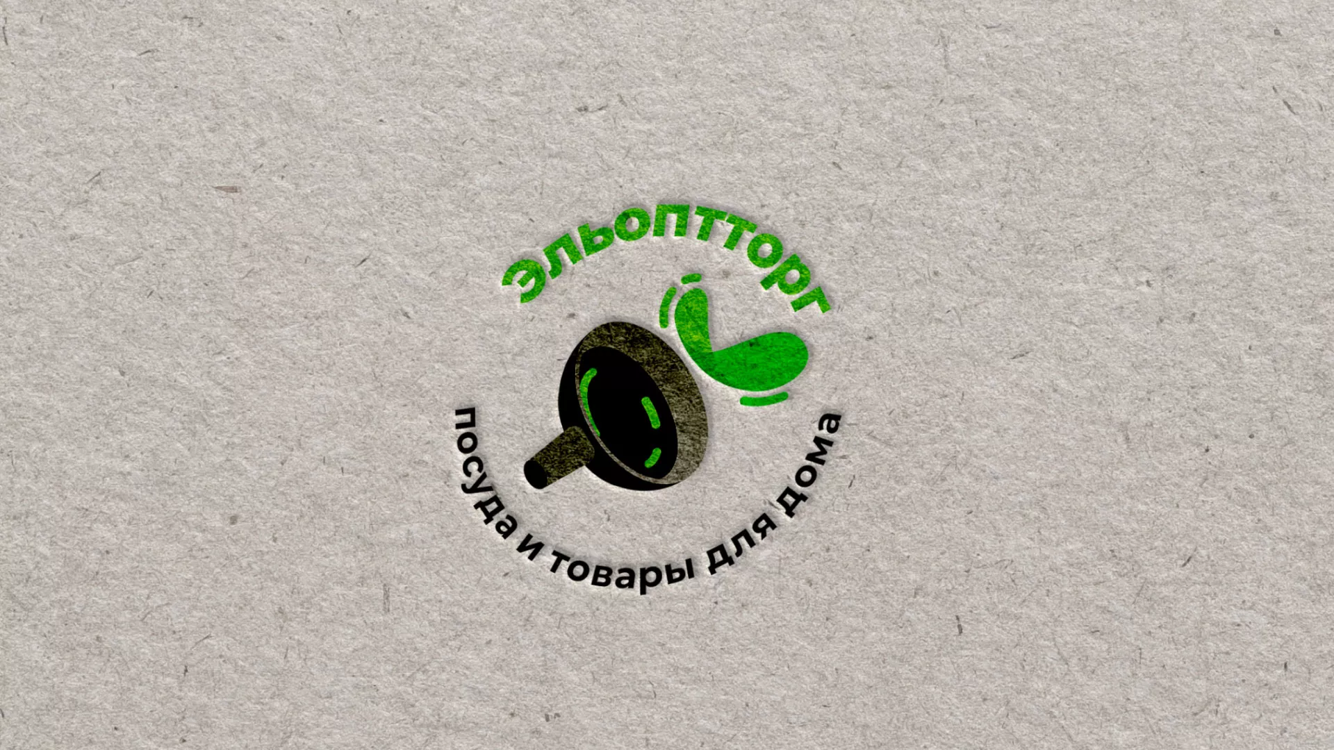Разработка логотипа для компании по продаже посуды и товаров для дома в Аргуне